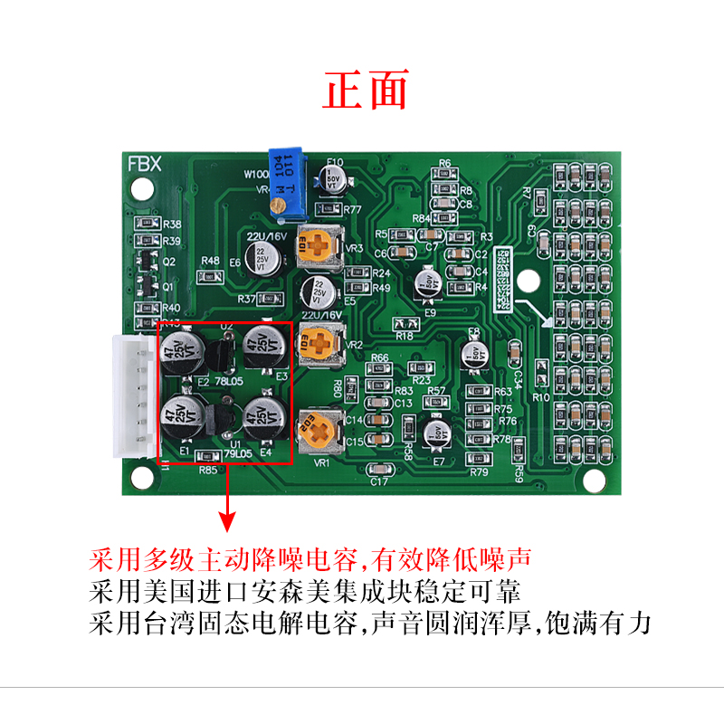 Microphone Module - Anti howling module feedback frequency shift